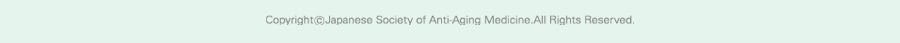 Copyright(c)japanese society of antiaging medicine All Rights Reserved
